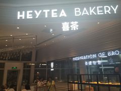 门面-喜茶(深圳福田星河COCO Park店)