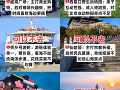 -威海华夏城景区