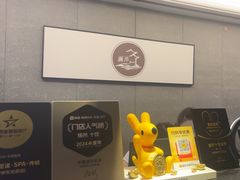 -水墨澜渟足道·SPA·传统(四望亭东关街店)
