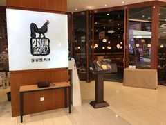 -黑鸡小馆(金源店)