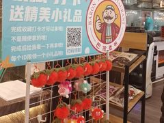 -巴依老爷新疆美食(清华东门店)
