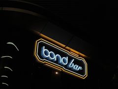-星河吉酒店-BOND大堂吧·咖啡·简餐