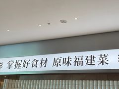 -莆田餐厅PUTIEN(世博源店)