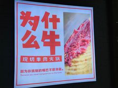 -为什么牛潮汕牛肉火锅(万胜广场店)