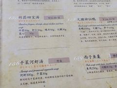 菜单-楼外楼(西湖景区孤山路店)