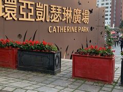 -UNI UNI(环亚凯瑟琳店)