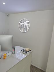-HEYAN荷妍专业脱毛连锁机构