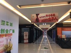 -信基豪泰酒店用品城