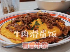 -有章牛杂(石厦店)