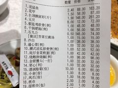 账单-强记海鲜·大排档(蛇口新街店)