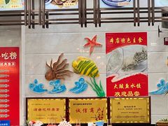 -渔码头食府(蓬莱阁店)