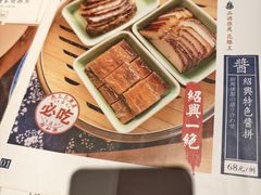 -孔乙己酒家(虹桥路店)