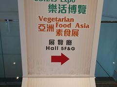 -香港会议展览中心演讲厅