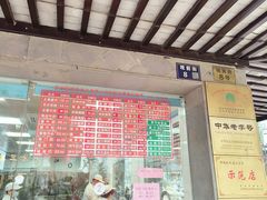 -陆稿荐观前街店