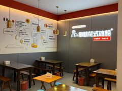 -串妹花式冰粉(乐山总店)
