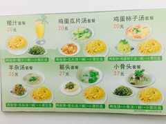 菜单-吃不够开口馅饼店(小西路店)