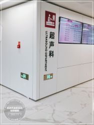 -杭州市临平区妇幼保健院