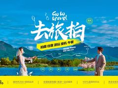-全城热恋旅拍·摄影