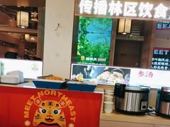 -遇东北林区铁锅炖(南开店)