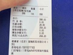 -萌兽医馆·眼科·异宠专科(三里屯店)