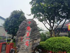 -泸州老窖景区