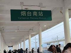 -烟台南站