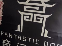 -奇门密室(五一新干线店)