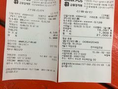 账单-牛岛王子面馆