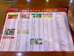 菜单-老北京热气涮羊肉·小龙虾·烤鱼(呼玛路店)