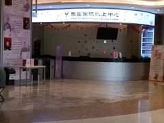 -陈露国际冰上中心(天津嘉里汇店)