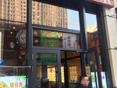 门面-陈记老七手擀面(哈西万达广场店)