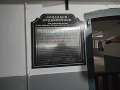 -青岛德国监狱旧址博物馆