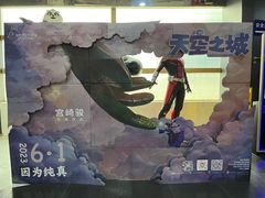 -SFC上影百联影城(八佰伴IMAX店)