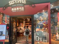 -西西弗书店&矢量咖啡(凯德晶萃广场店)
