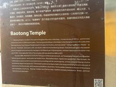-宝通禅寺