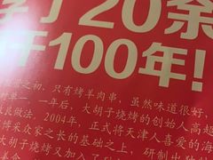 -大胡子海鲜·天津菜·砂锅烧烤(五大道创始店)