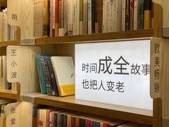 -猫的天空之城概念书店(苏州平江店)