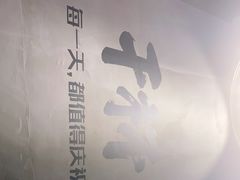 -木屋烧烤(龙湖天街店)