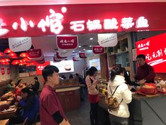 门面-周鱼小馆石锅酸菜鱼(活力汇店)