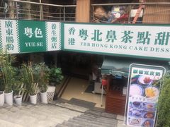 门面-超琪星·咖啡简餐(川音店)