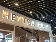 门面-喜茶(北京通州万达店)