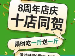 -李二鲜鱼(水晶店)
