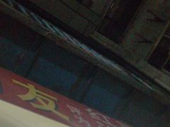 -北大街红丽涮牛肚火锅店