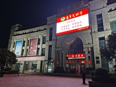 -新华书店(学府大道店)