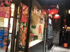 门面-扬州三头宴(东关街店)