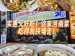 -豫掌柜饸饹面·烩面(秀沿路店)