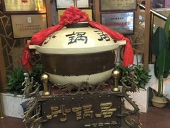 -砂锅居(西四店)