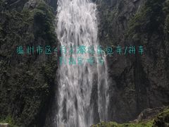 -刘伯温故里景区百丈漈