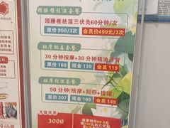 -康之道盲人按摩(二七路No.5店)