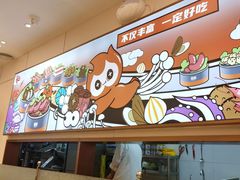 -密友回转自助火锅(世茂国际广场店)